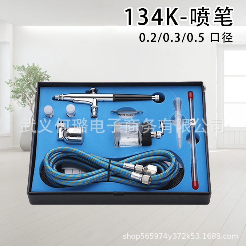 厂家供应HD134喷笔套装美工喷笔模型喷绘彩绘修补美甲纹身化妆