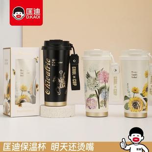 匡迪7098号真空咖啡杯一杯三用凹凸立体触感指尖花韵绽放独具魅力