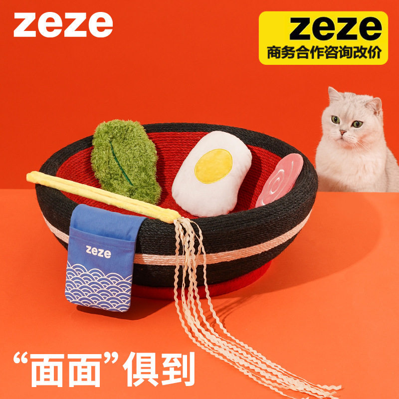 zeze大碗面猫抓板窝耐磨不掉屑磨爪抓板猫窝一体沙发保护用品玩具