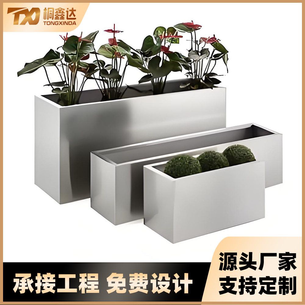 户外不锈钢花箱铁艺围栏室外摆街道花盆长方形售楼部广场花坛箱