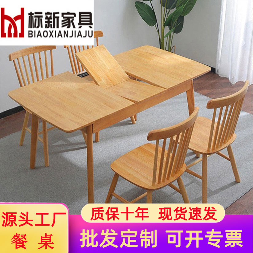 北欧全实木可折叠伸缩餐桌椅子小户型家用组合长条桌现代简约家具