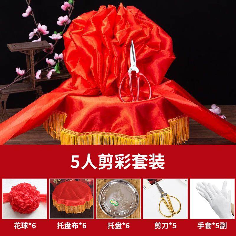 庆祝开业大红花3人开业6人剪彩套装花球庆典交车红绣球配托盘布,节庆用品/礼品,陪嫁用品套装,淘宝优惠券,粉丝福利购,淘宝优惠卷