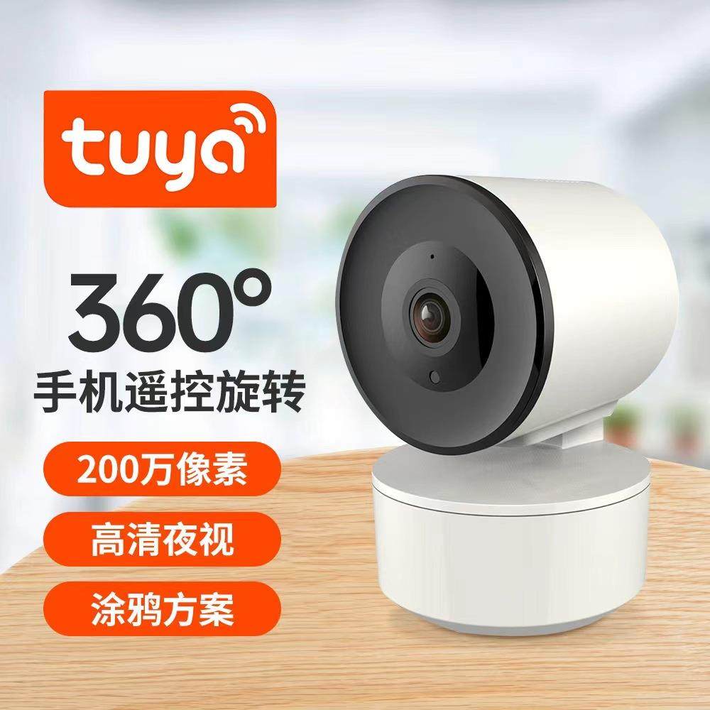 涂鸦摄像头室内无线1080p移动跟踪360度远程智能高清涂鸦摄像头,电子/电工,云台,淘宝优惠券,粉丝福利购,淘宝优惠卷