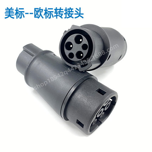 IEC62196-2 新能源汽车适配器 美标转欧标电动充电转换头