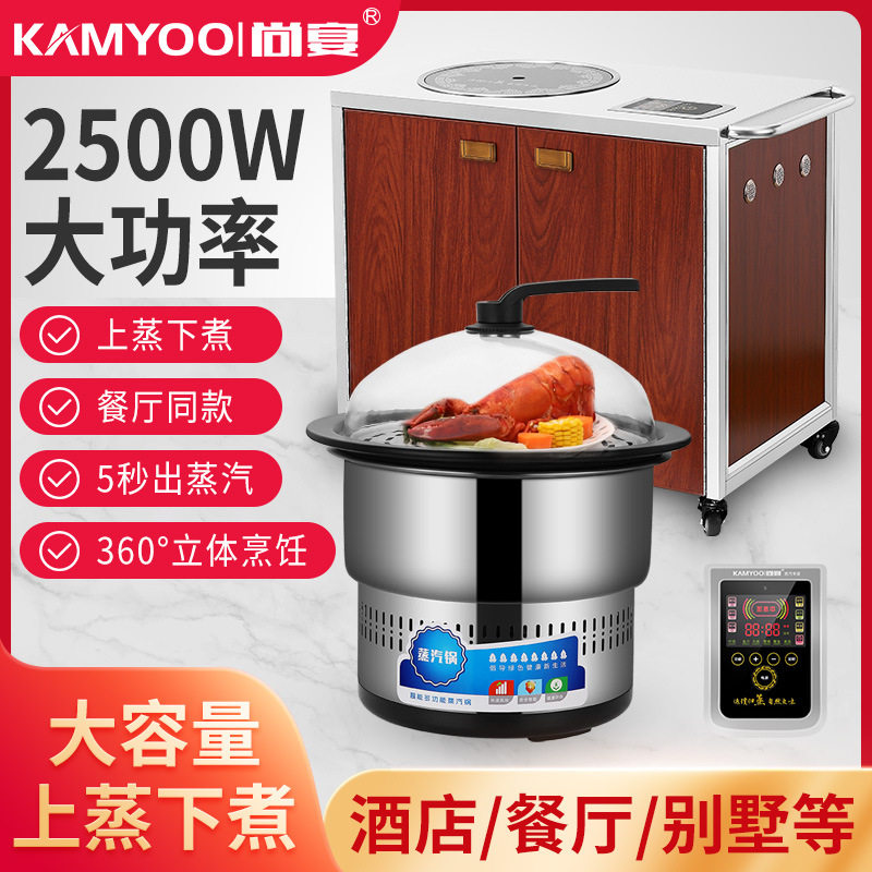 智能蒸汽蒸笼锅火锅设备海鲜桑拿商用批发