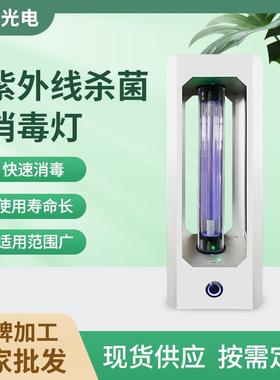 人机共存紫外线消毒灯222nm 家用客厅卧室卫生间厕所商用灭菌灯