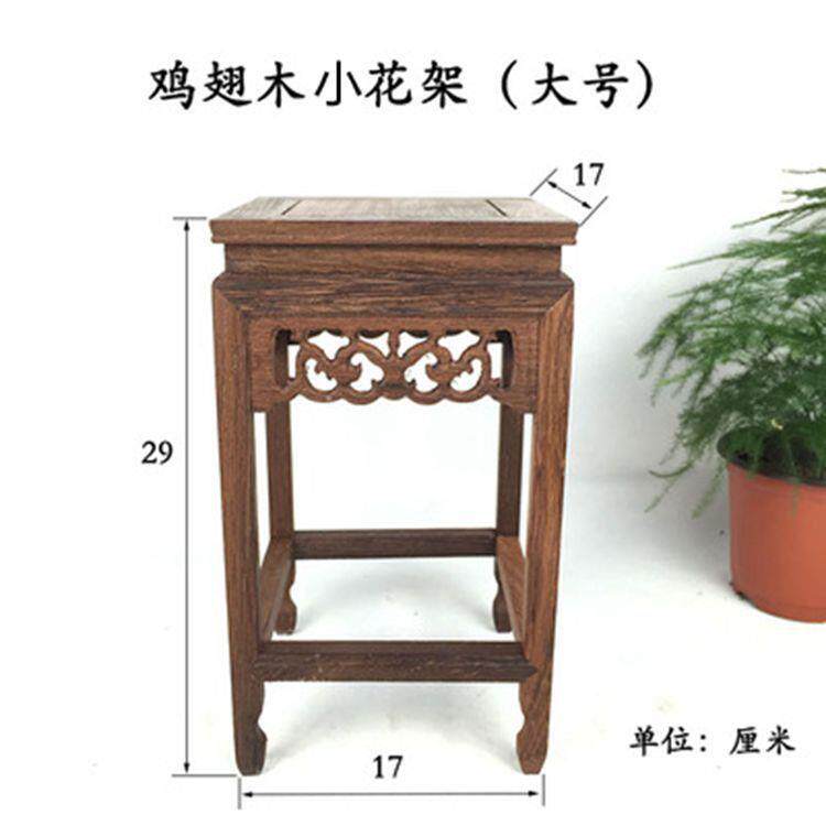 红木木雕工艺品底座套三小花奇石玉石底座古韵架鸡翅木底座