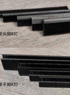 高碳钢尖脚K钉铝管铁皮金刚网编藤家具408K 410K 413K 416K