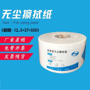 无尘纸白色平纹工业卷擦拭纸加厚无纺布无尘吸油吸水12.5*37*500