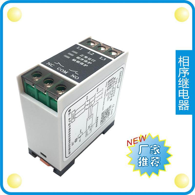 相序继电器 断相与相序保护器TVR-2000A 逆相掉相反相失相保护器,五金/工具,保护器,淘宝优惠券,粉丝福利购,淘宝优惠卷