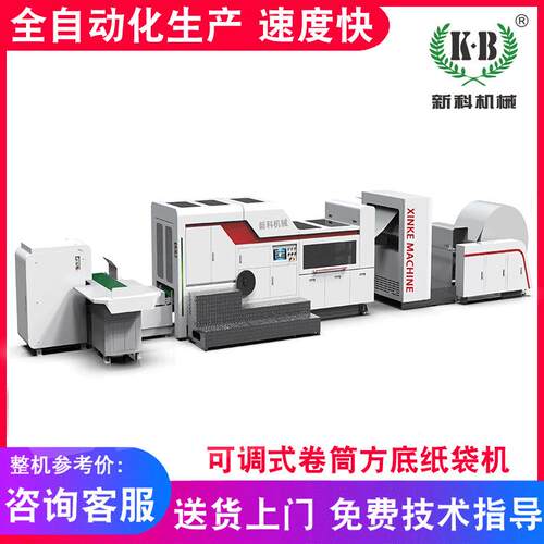 纸袋机厂家直供 全自动高速方底纸袋设备机器 无纺布制袋机