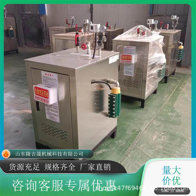 电加热蒸汽机锅炉工业立式电热水家用商用电加热蒸汽发生器即热式