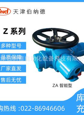 Z180 Z250 阀门电动装置 电动执行器 电动截止阀 闸阀 质保一年
