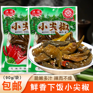 腌制小尖椒咸菜腌辣椒野山椒特产泡菜酱菜泡椒农家自制开胃下饭菜