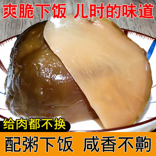 非遗咸菜疙瘩0添加山东特产真空包装芥菜丝辣旮瘩大头菜下饭菜