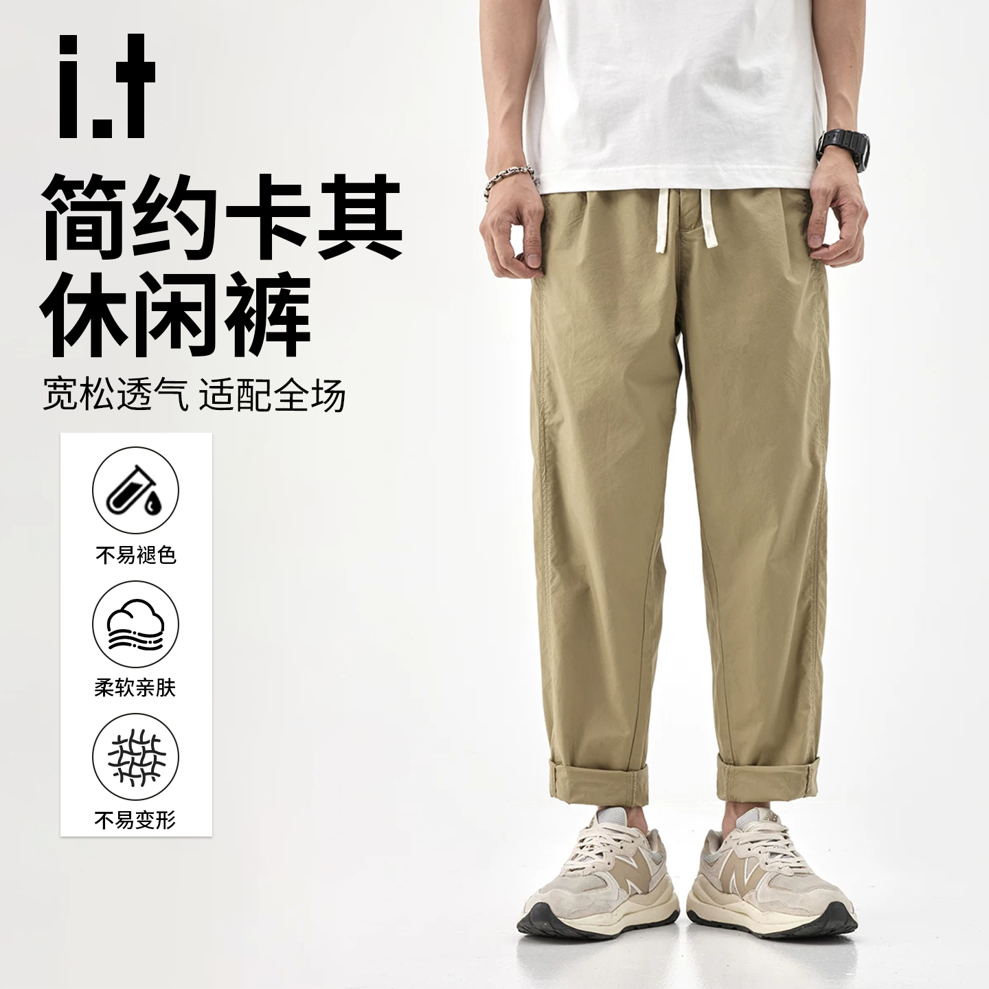 it izzue休闲裤男款2026新款夏薄款直筒宽松抽绳百搭棉麻长裤