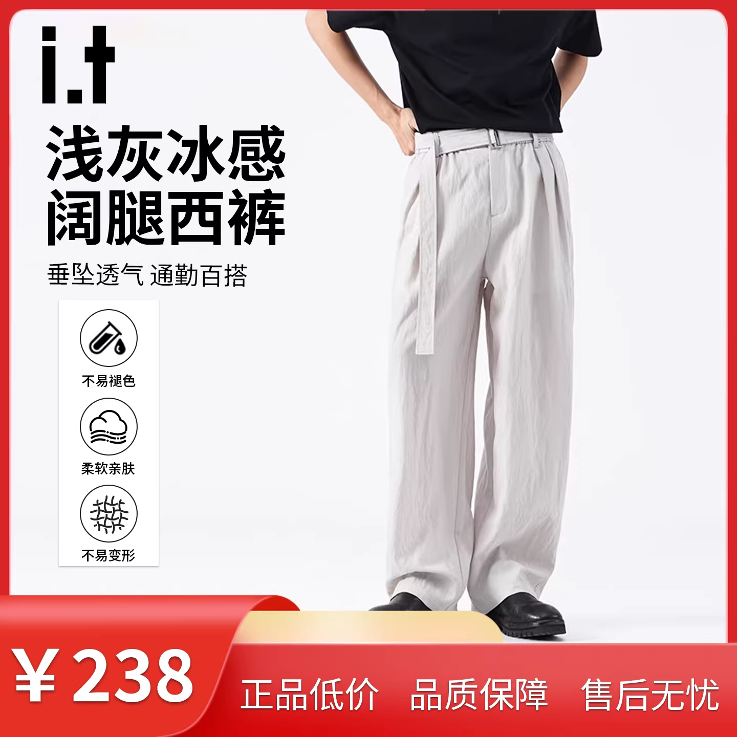 it：izzue老钱风夏季天丝亚麻休闲直筒裤垂坠感高级西裤宽松长裤