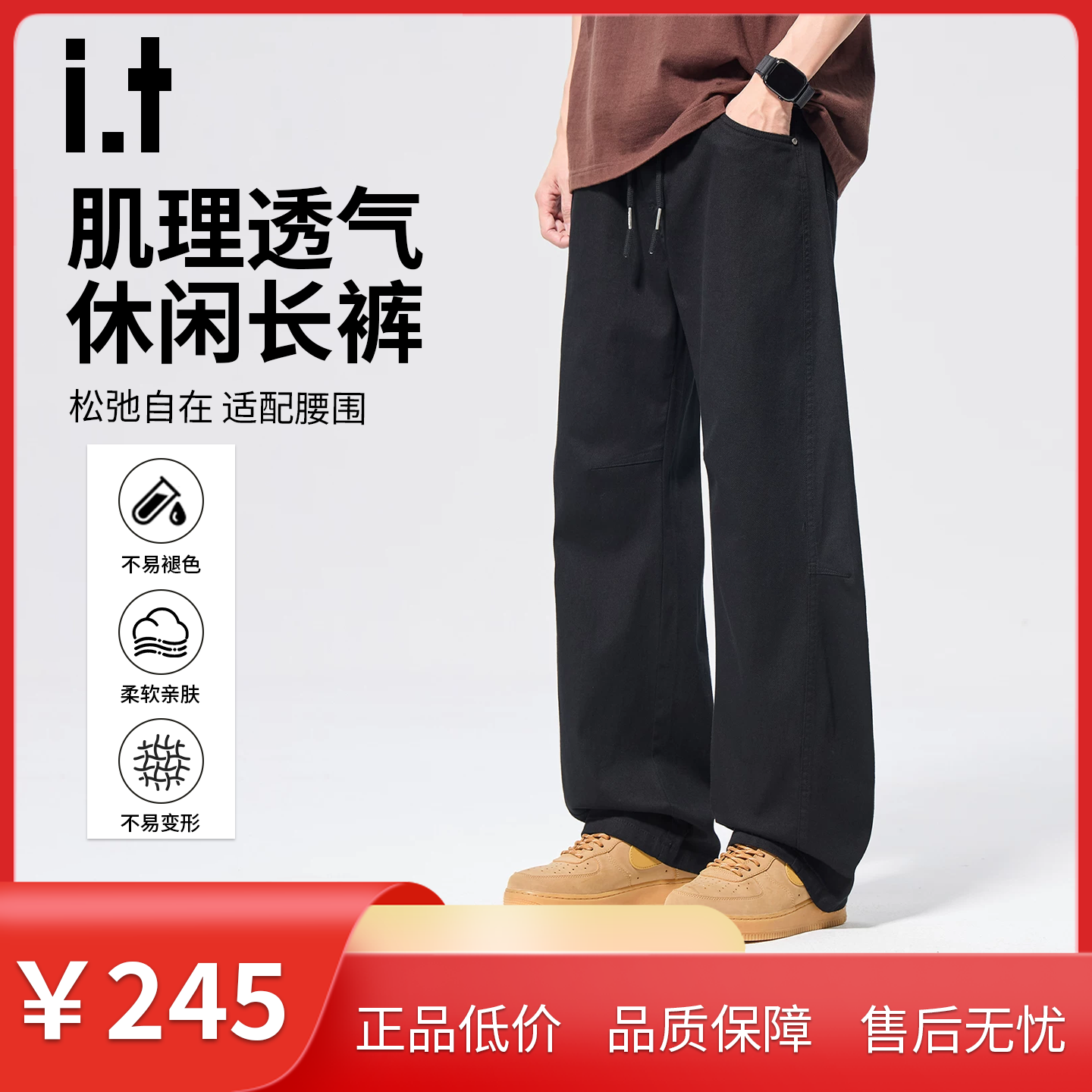 it izzue美式潮牌工装休闲裤男款夏季2026新款薄款宽松直筒长裤