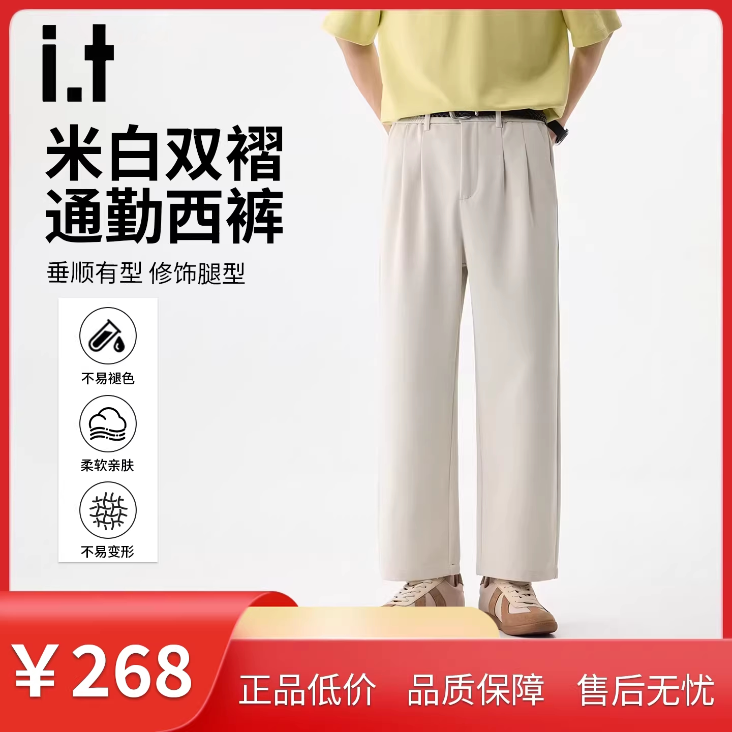 it：izzue高级感小西裤美式九分休闲裤男春夏季直筒垂感百搭裤子