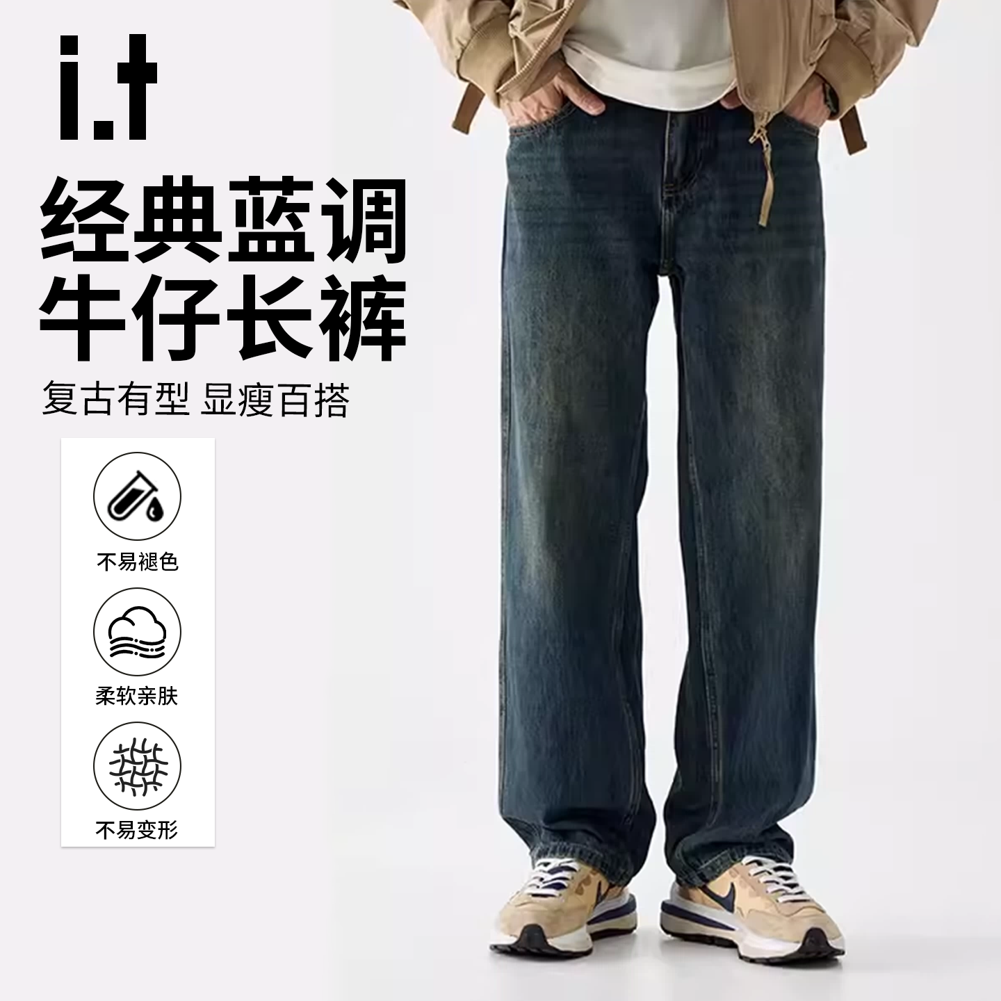 it izzue美式复古做旧水洗直筒牛仔裤男夏2026新款宽松阔腿长裤