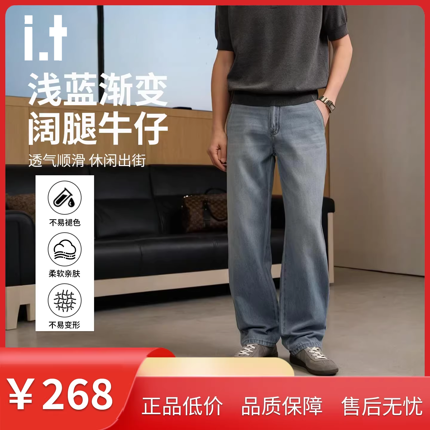 it izzue直筒莱赛尔牛仔裤男2026夏季新款薄款宽松通勤阔腿长裤