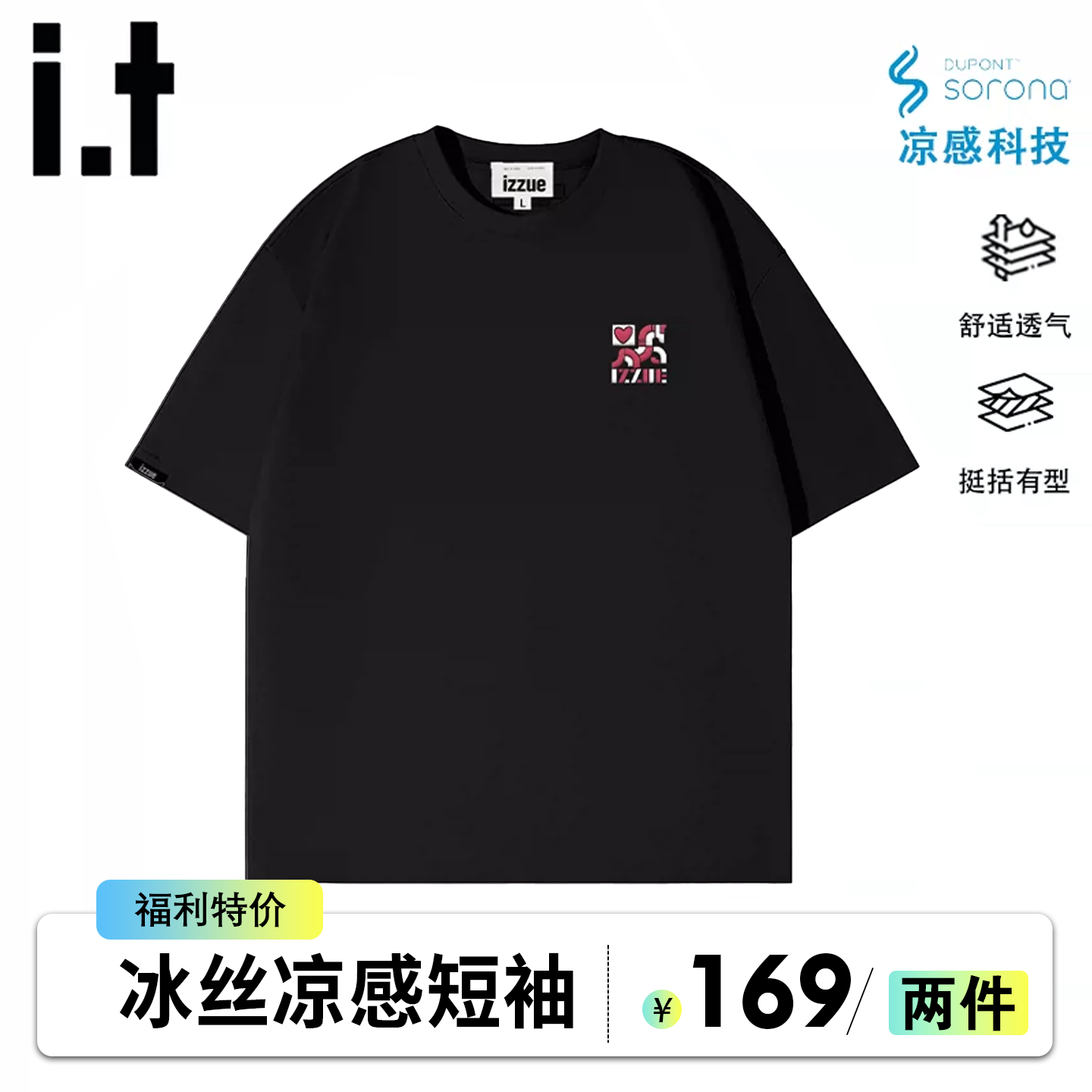 it：izzue黑色冰丝凉感短袖t恤男夏季新款索罗娜潮牌印花宽松上衣