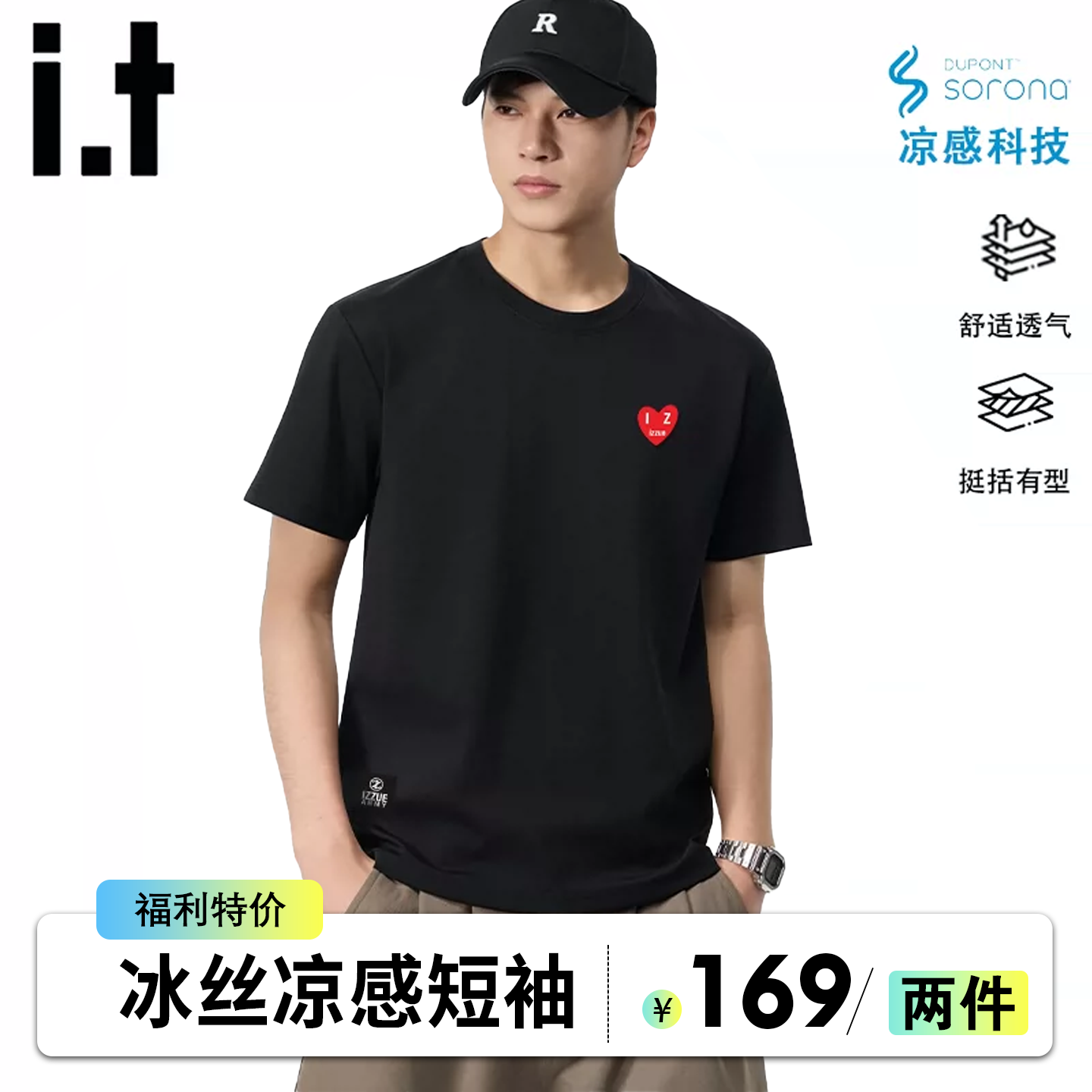 it：izzue美式潮牌索罗娜正肩短袖T恤男夏季新款休闲冰丝凉感上衣
