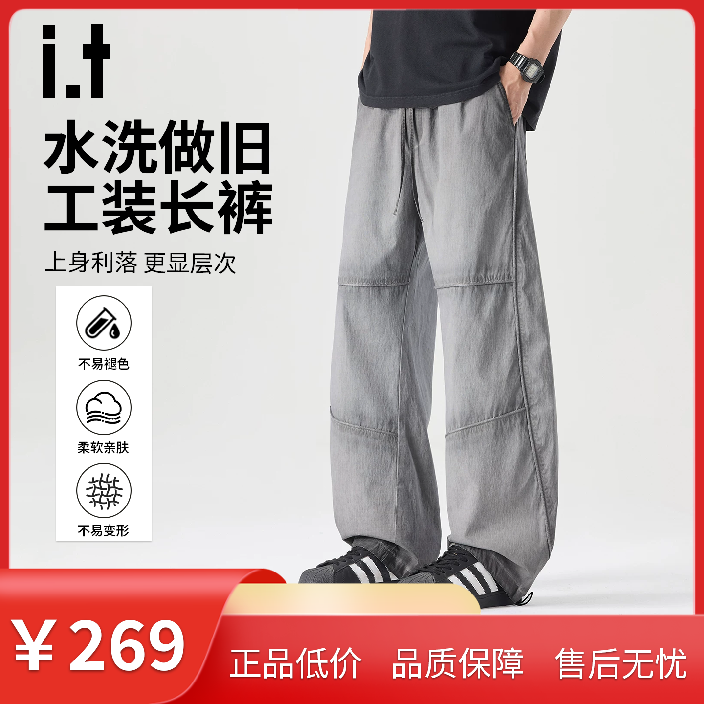 it izzue美式扎染拼接弯刀休闲裤男夏季薄款百搭宽松直筒阔腿裤