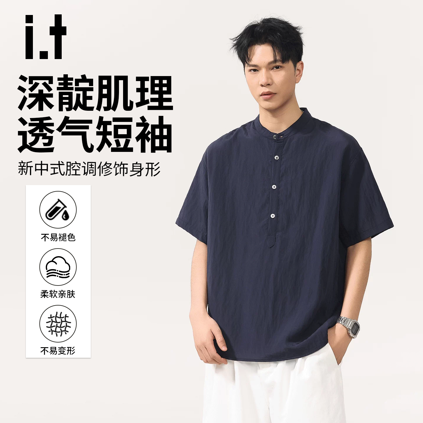 it izzue高端老钱风立领Polo衫短袖t恤男夏季2026新款设计感上衣