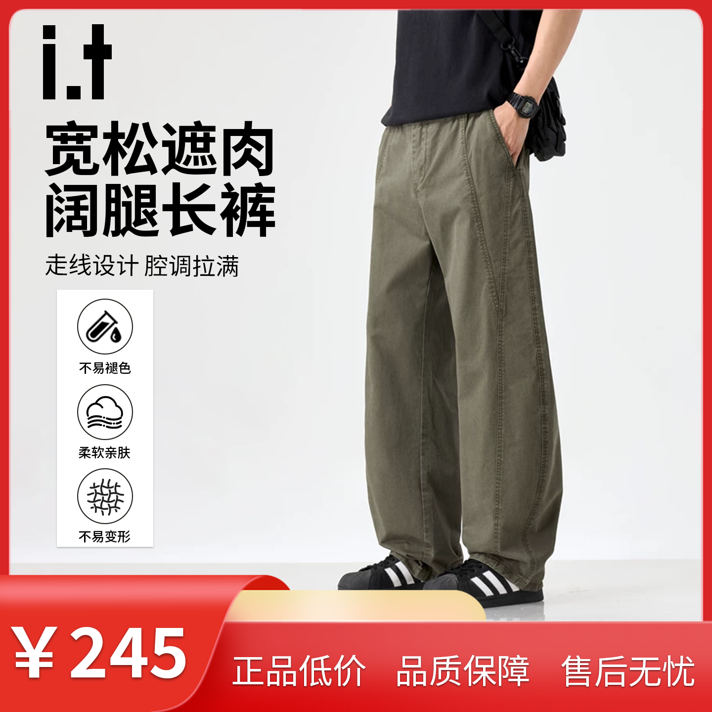 it izzue高端美式弯刀休闲裤男款夏季薄款宽松潮牌阔腿直筒长裤