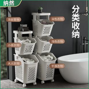 纳然脏衣篮多层置物架衣物收纳筐装衣服杂物收纳篮带轮卫浴家用脏