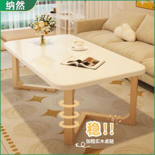 纳然出租屋用卧室小茶桌坐地懒人实木桌腿茶几客厅家用小户型桌子