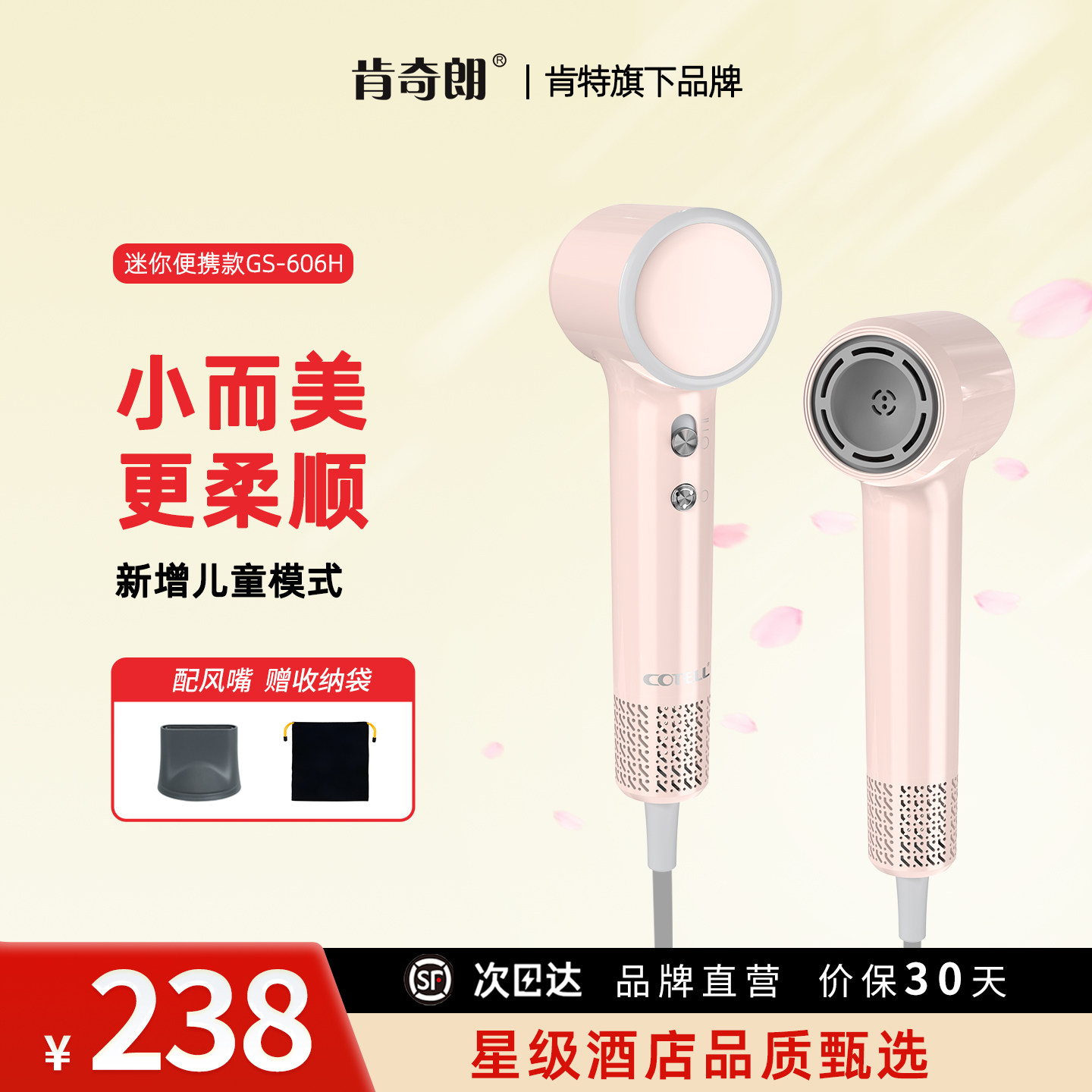 肯奇朗mini高速吹风机小巧便携