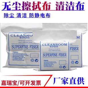 无尘布3009 9寸工业镜头屏幕4008手机清洁3008除尘抹布洁净擦拭布