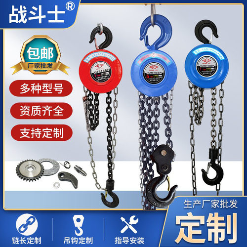 手拉链条葫芦HSZ CHAIN HOIST 手动葫芦倒链便携式手拉葫芦10t20T