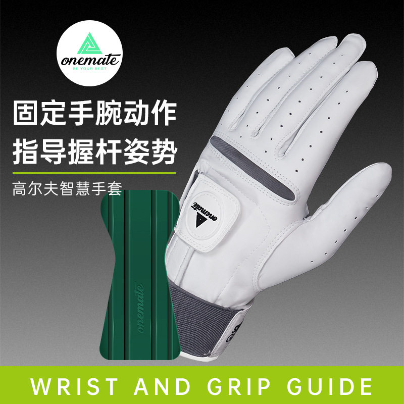 高尔夫练习矫正智慧手套印尼小羊皮挥杆握把器握杆手套男golf用品