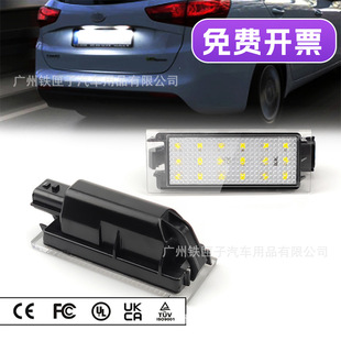 适用于Renault Clio 雷诺Megane Master Laguna II led牌照灯