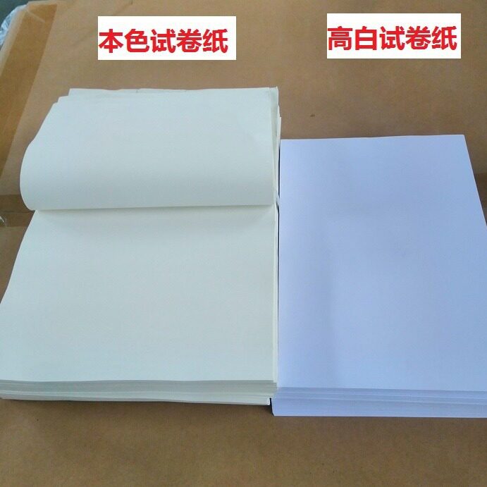 厂家供应8开60g学生高白试卷纸原浆双胶纸学校速印机印刷卷纸白纸