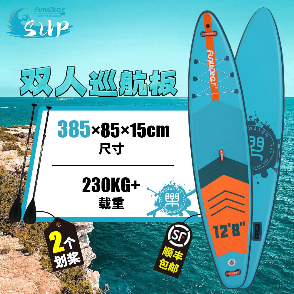 【顺丰包邮】充气冲浪板桨板滑水板sup board通用站立式划水浆板