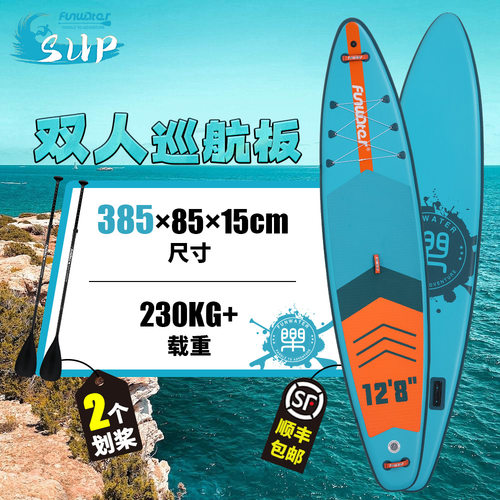 【顺丰包邮】充气冲浪板桨板滑水板sup board通用站立式划水浆板