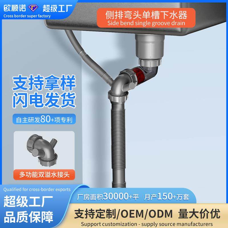 加厚厨房洗菜水槽下水管弯头双溢水接头防臭洗碗池单槽通用排水管,家装主材,下水器,淘宝优惠券,粉丝福利购,淘宝优惠卷