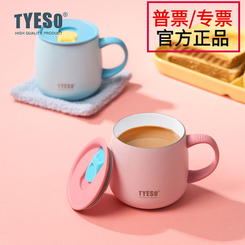 TYESO泰硕新款不锈钢保温杯陶瓷涂层马克杯有盖水杯手柄咖啡杯子