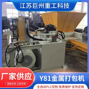 铁皮铝屑金属废料压块机废油桶废铝成型机卧式废铝压块打包机