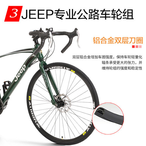 jeep自行车（c550）学生骑行户外山地自行车公路自行车厂家山