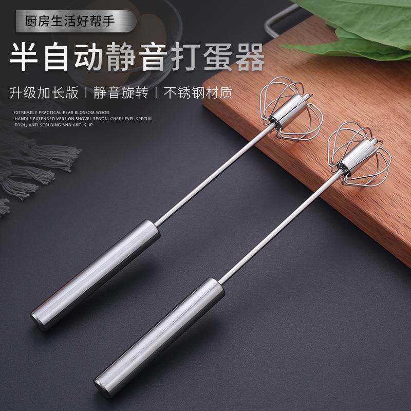 半自动打蛋器不锈钢厨房手动鸡蛋搅拌棒奶油打发搅器手持烘焙甩蛋,厨房/烹饪用具,打蛋器,淘宝优惠券,粉丝福利购,淘宝优惠卷