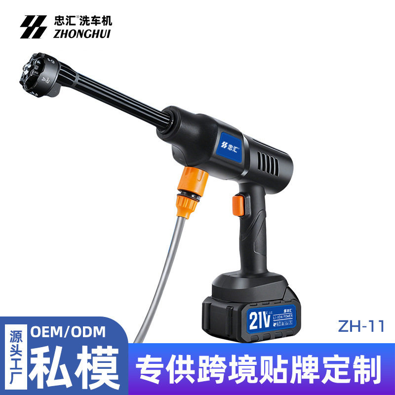 无线洗车机大功率高压洗车水枪车载便携家用六合一电动洗车工具