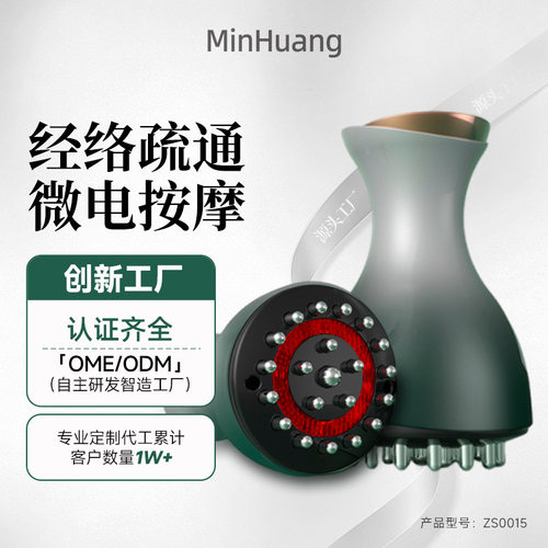与辉同行疏通经络放松智能揉腹经络刷肩颈震动红光发热按摩泄压