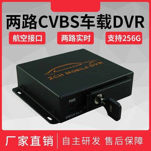 2路出租车上用车载SD卡录像机DVR点火录像宽电压抗震性好记录仪
