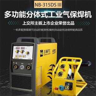 上海沪工双电压气保焊机分体式多功能工业级二保焊机