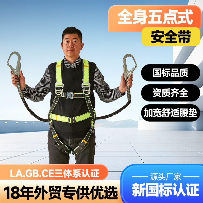 全身五点式安全带 双大钩缓冲包电力空调维修 户外攀岩探险保险带